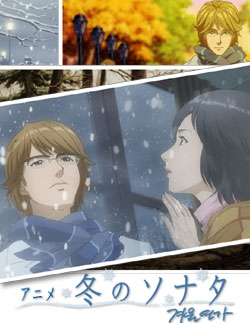 画像　アニメ「冬のソナタ」序章　～初雪の願い～